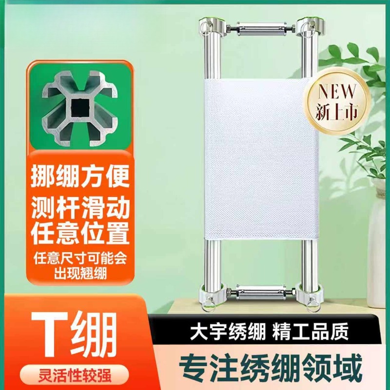 Upgraded Cross Stitch T-Frame  - Embroidery Hooping review and price